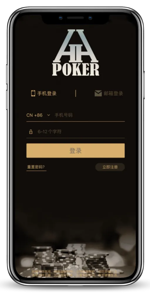 HHpoker轻量版怎么玩手机界面展示